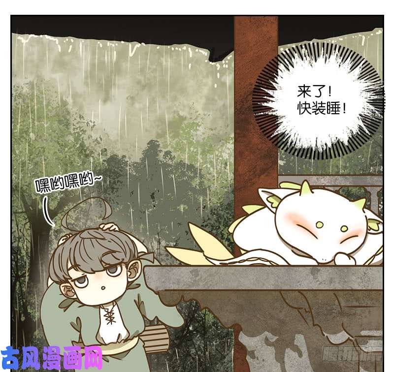 妖怪酒馆第37话 舐犊之情（一）