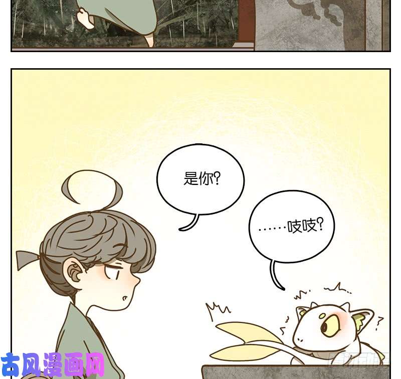 妖怪酒馆第37话 舐犊之情（一）