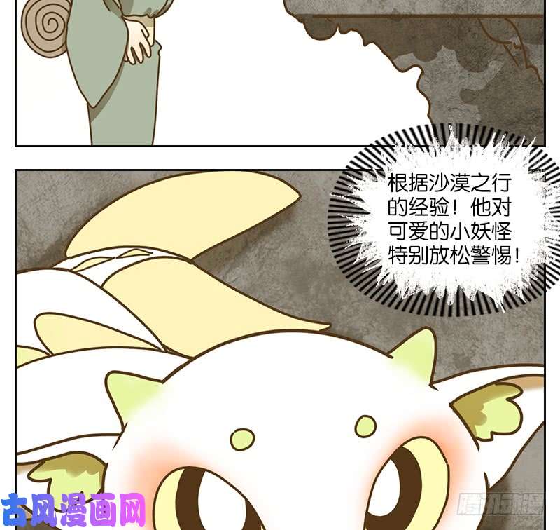 妖怪酒馆第37话 舐犊之情（一）