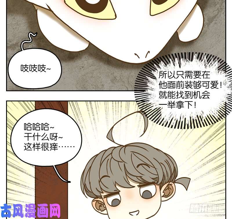 妖怪酒馆第37话 舐犊之情（一）