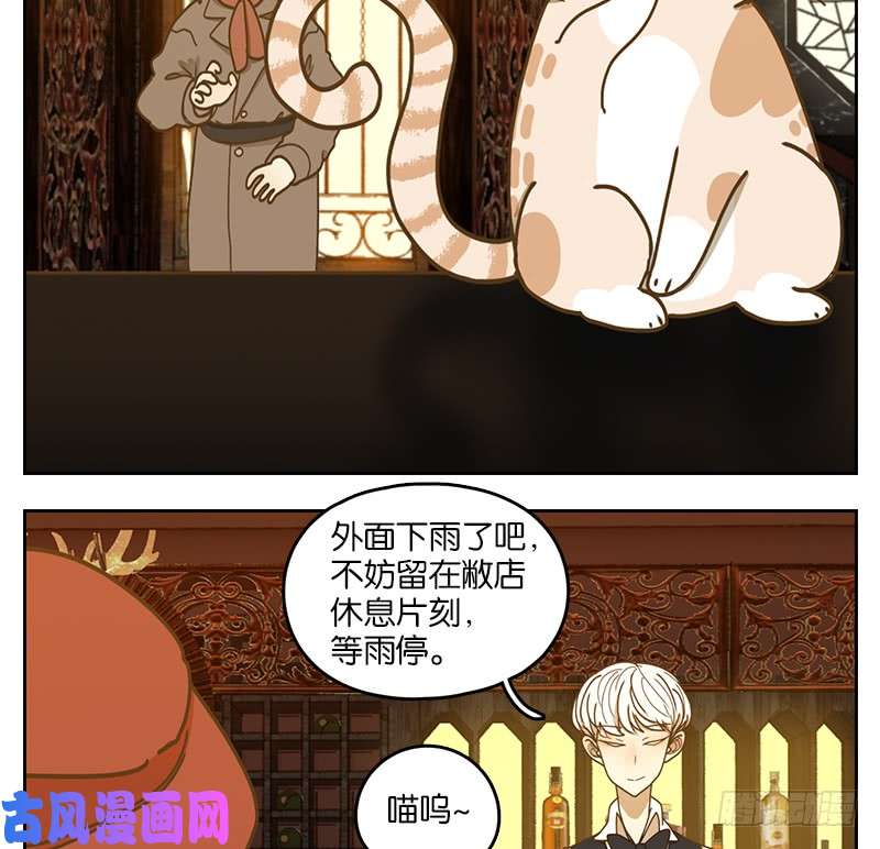 妖怪酒馆第37话 舐犊之情（一）