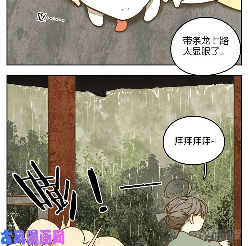 妖怪酒馆第37话 舐犊之情（一）