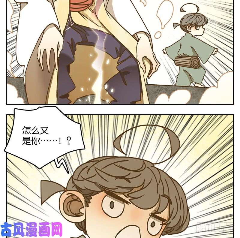 妖怪酒馆第37话 舐犊之情（一）