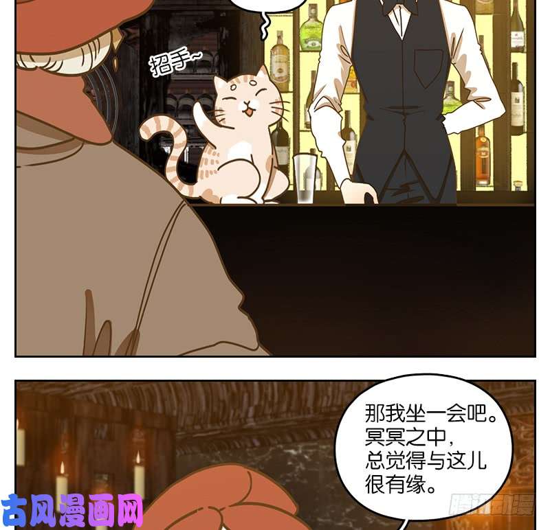 妖怪酒馆第37话 舐犊之情（一）