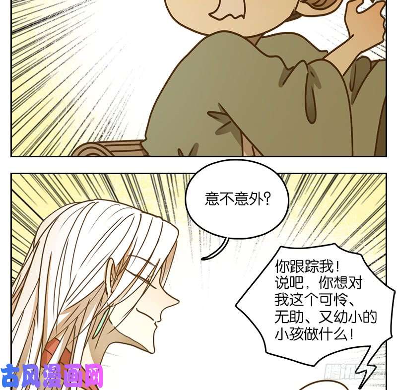 妖怪酒馆第38话 舐犊之情（二）