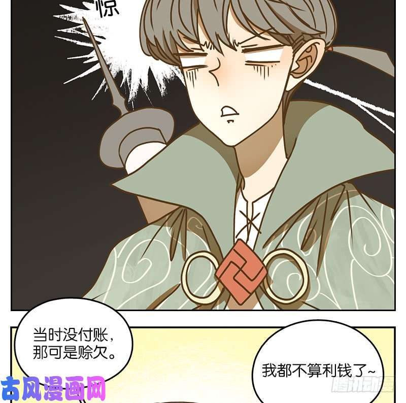妖怪酒馆第38话 舐犊之情（二）
