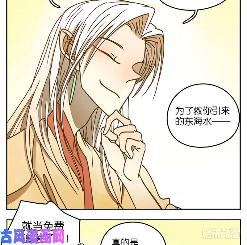 妖怪酒馆第38话 舐犊之情（二）