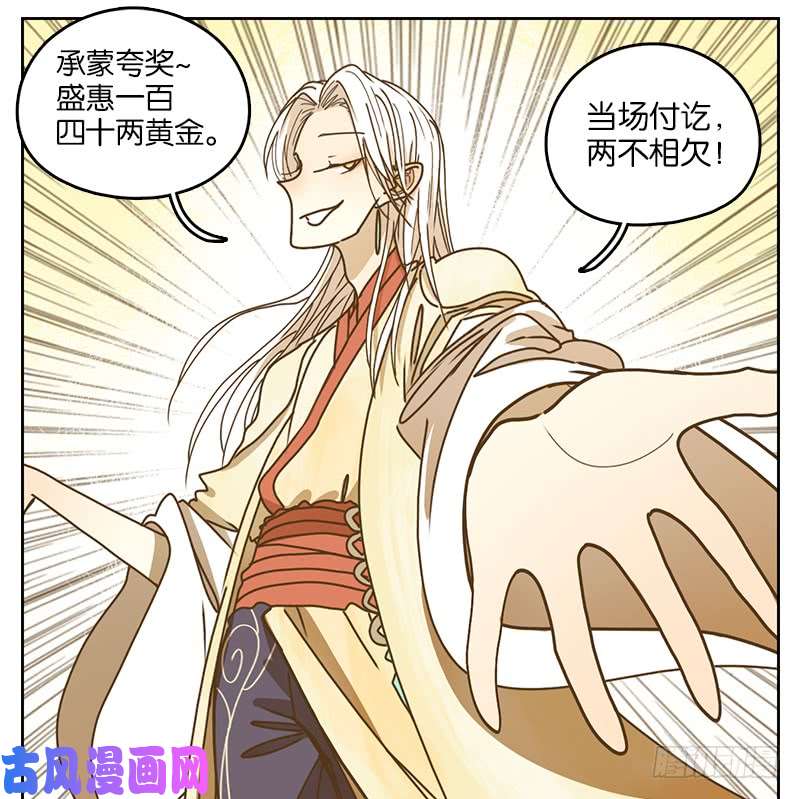 妖怪酒馆第38话 舐犊之情（二）