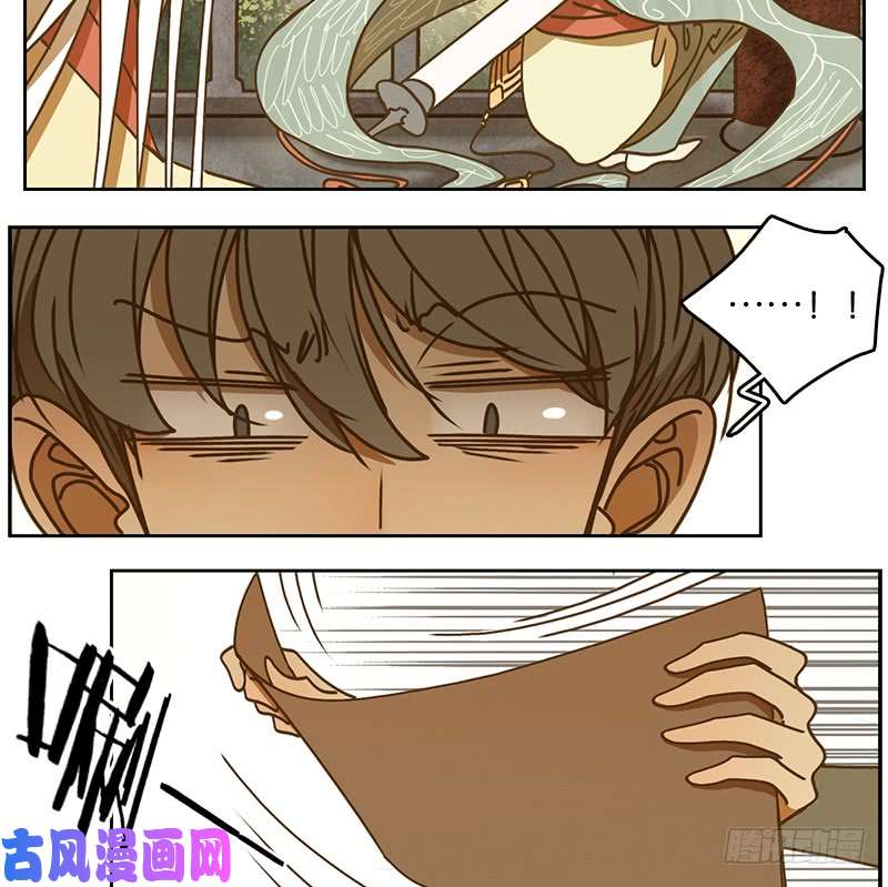 妖怪酒馆第38话 舐犊之情（二）