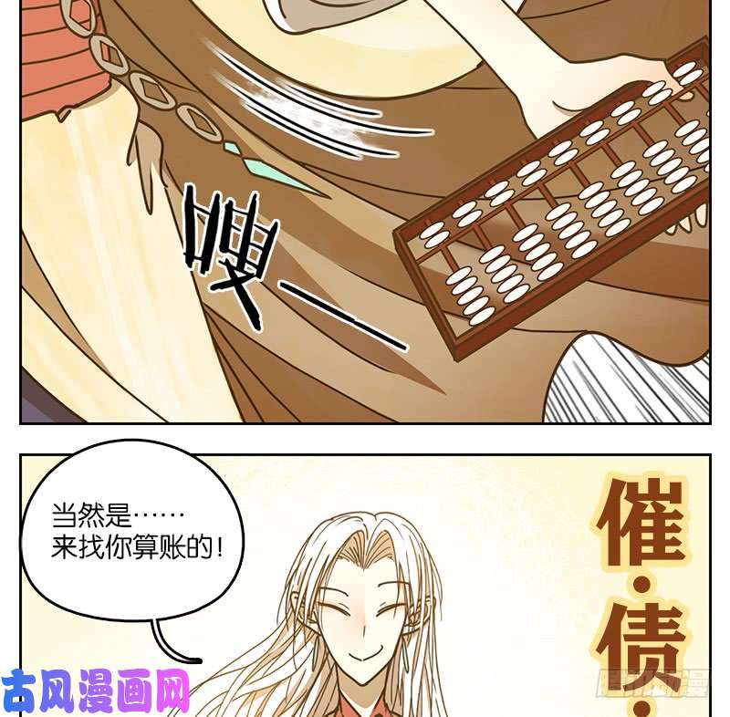 妖怪酒馆第38话 舐犊之情（二）