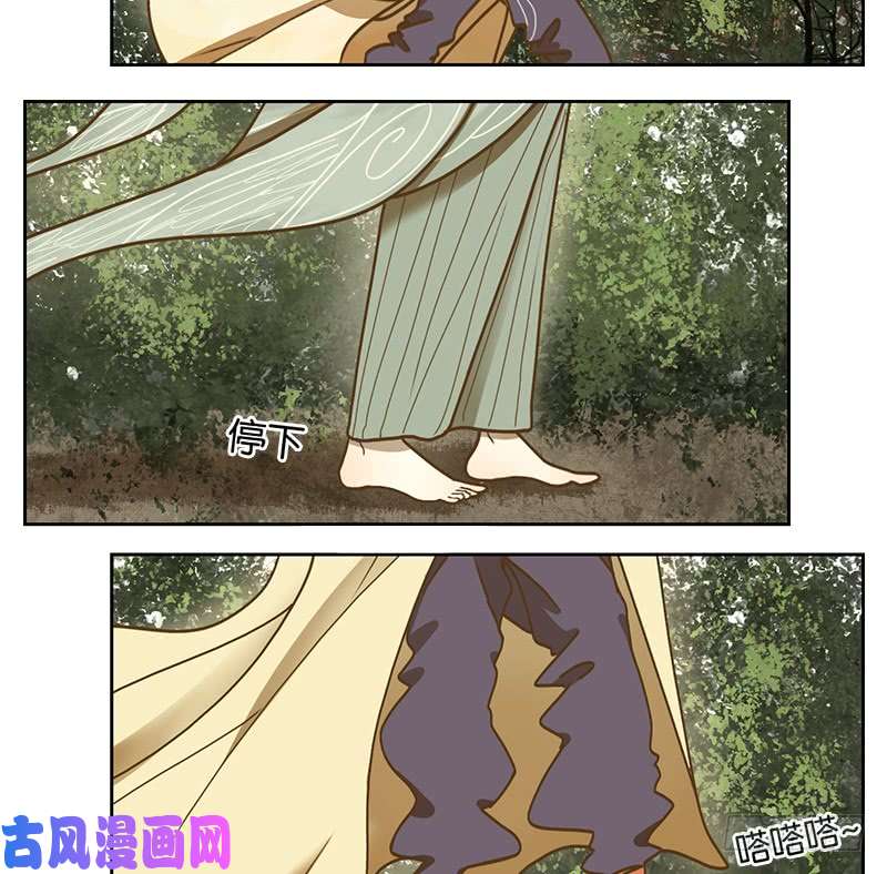 妖怪酒馆第38话 舐犊之情（二）