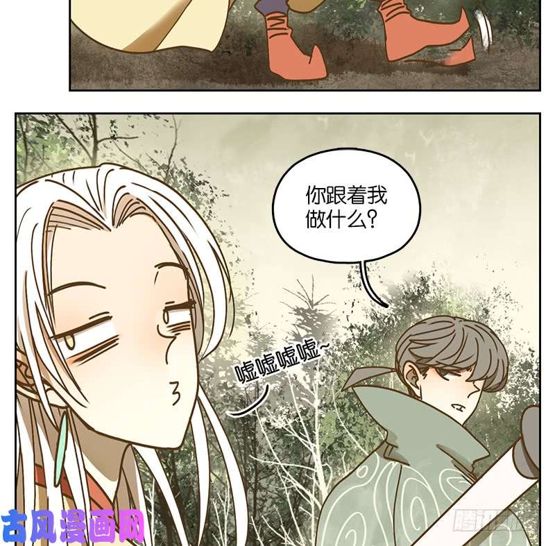 妖怪酒馆第38话 舐犊之情（二）