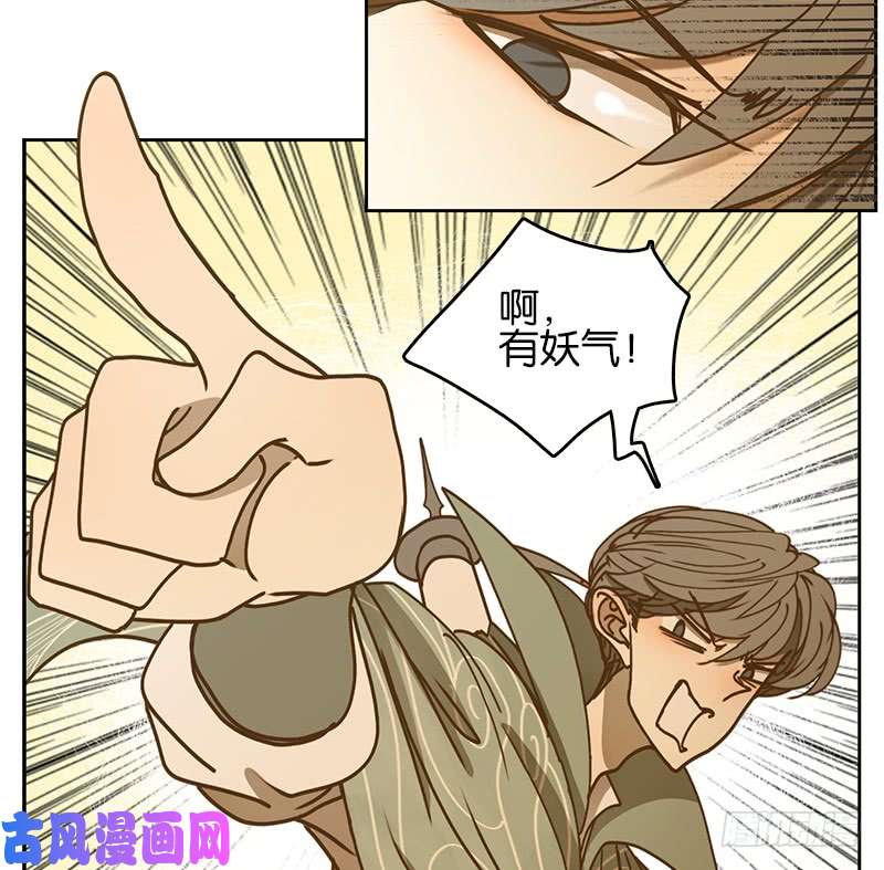 妖怪酒馆第38话 舐犊之情（二）