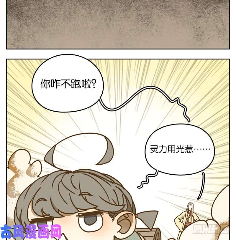妖怪酒馆第38话 舐犊之情（二）