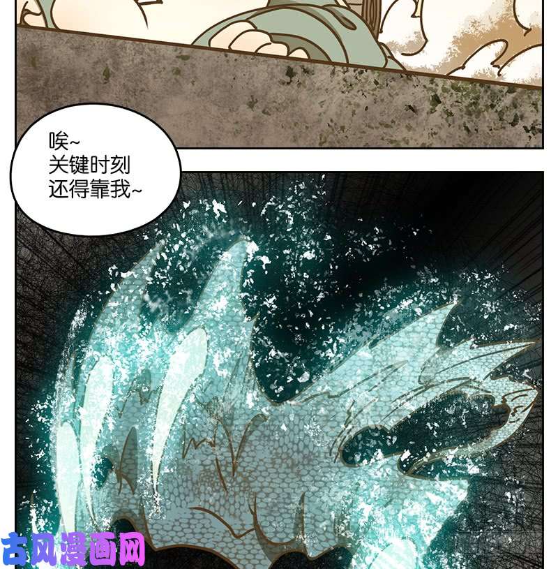 妖怪酒馆第38话 舐犊之情（二）