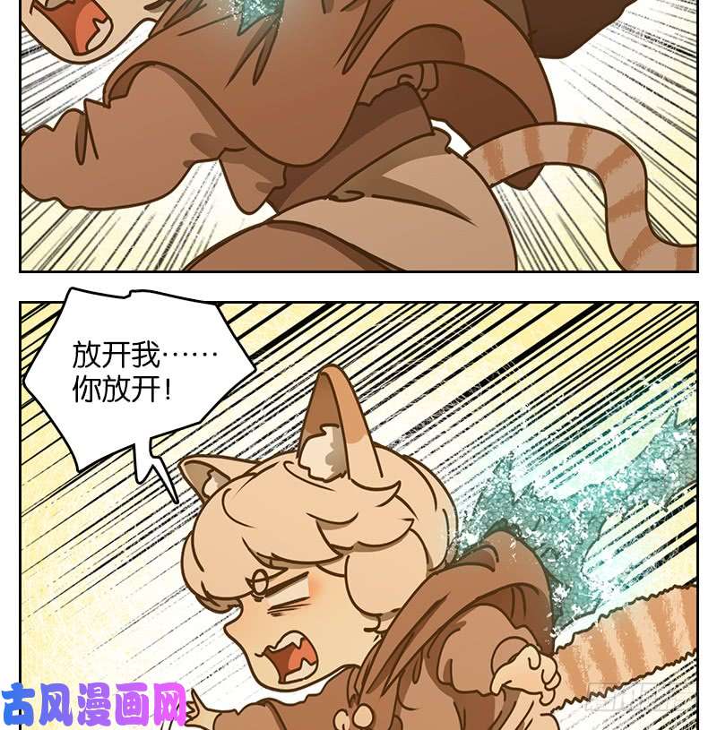 妖怪酒馆第38话 舐犊之情（二）