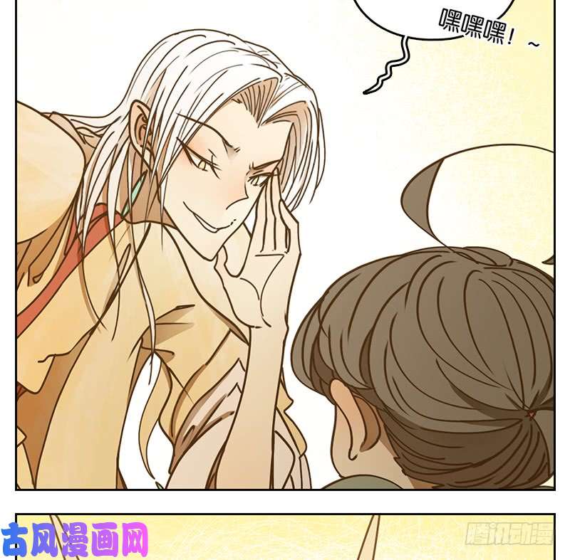 妖怪酒馆第38话 舐犊之情（二）