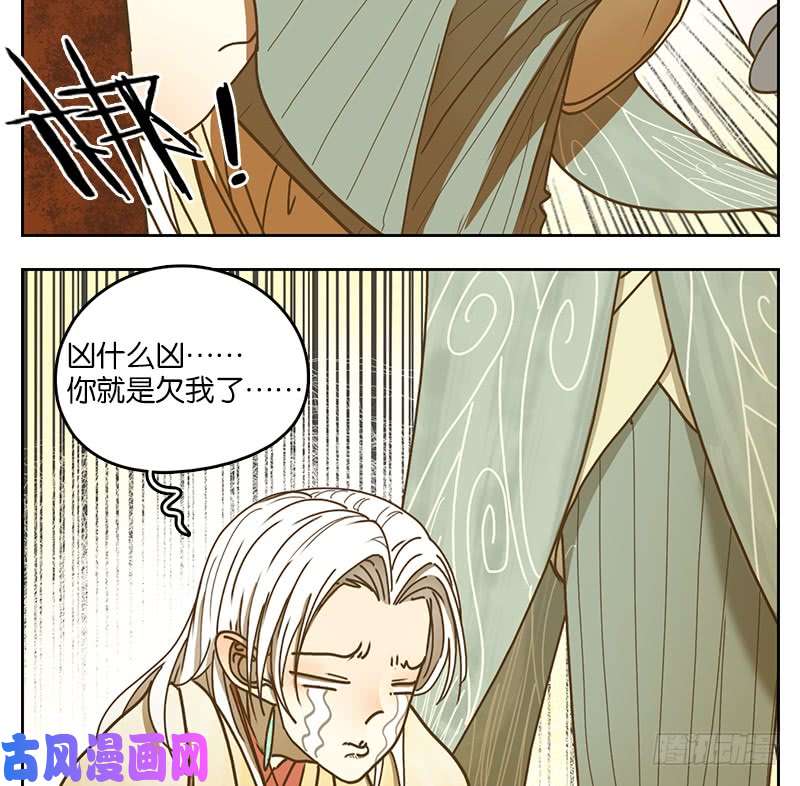 妖怪酒馆第38话 舐犊之情（二）