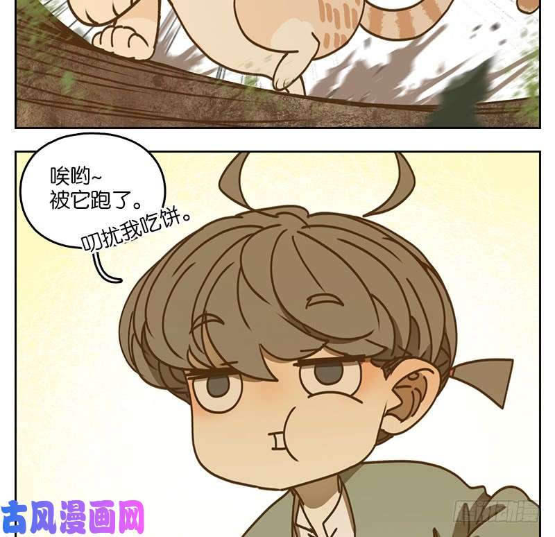 妖怪酒馆第39话 舐犊之情（三）