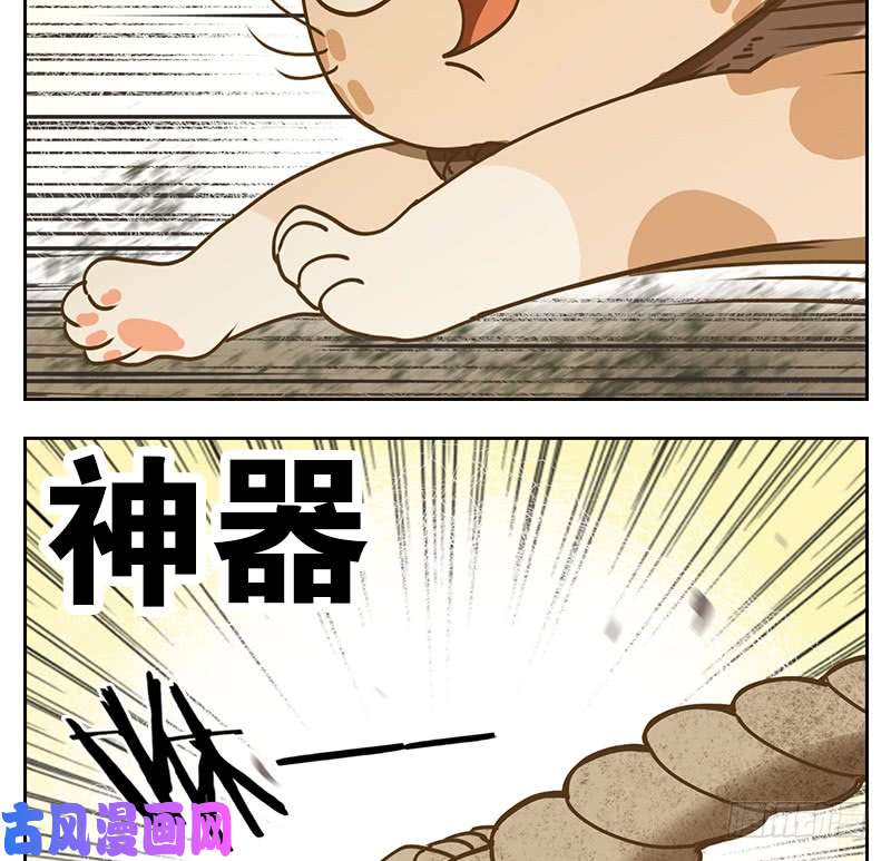 妖怪酒馆第39话 舐犊之情（三）
