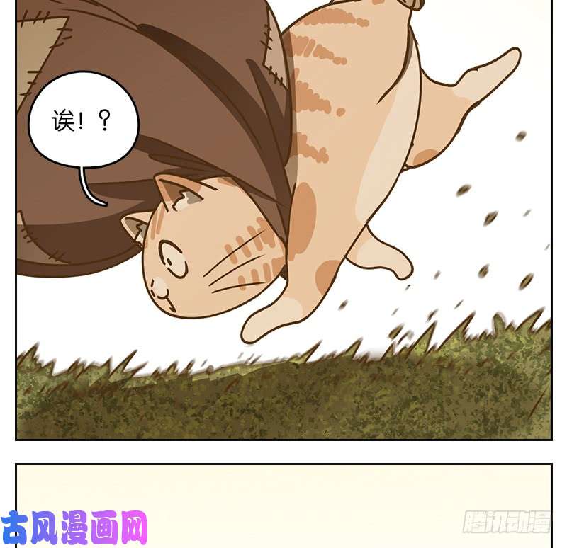 妖怪酒馆第39话 舐犊之情（三）