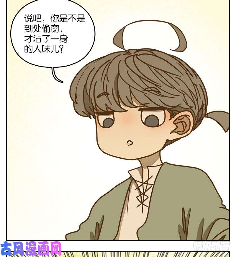 妖怪酒馆第39话 舐犊之情（三）