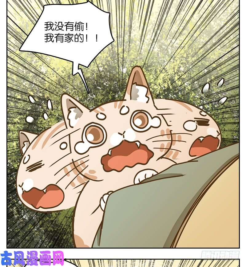妖怪酒馆第39话 舐犊之情（三）