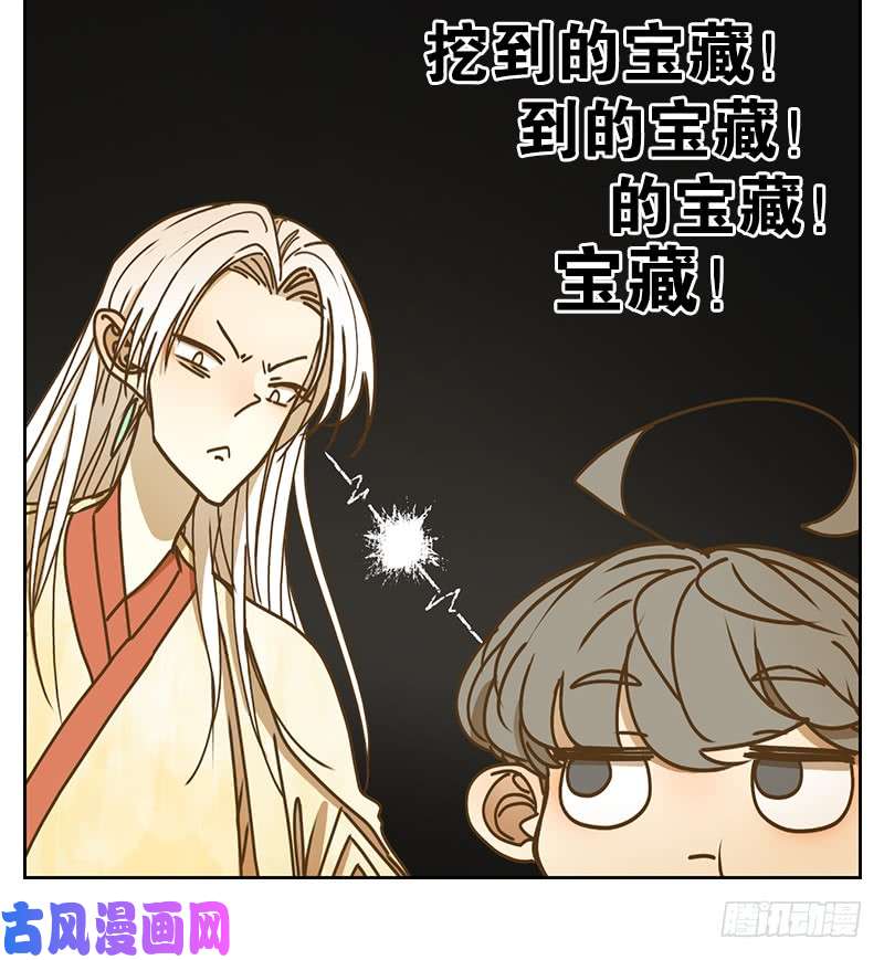 妖怪酒馆第39话 舐犊之情（三）