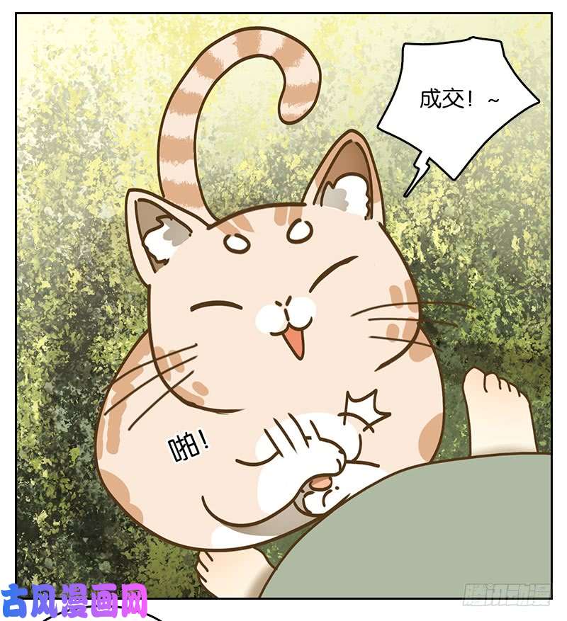 妖怪酒馆第39话 舐犊之情（三）