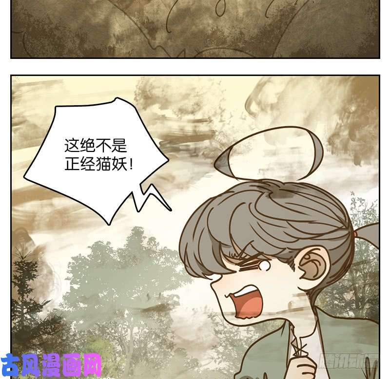妖怪酒馆第39话 舐犊之情（三）