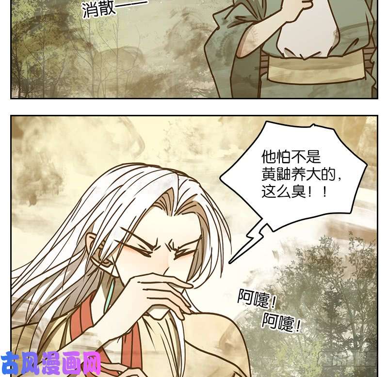 妖怪酒馆第39话 舐犊之情（三）