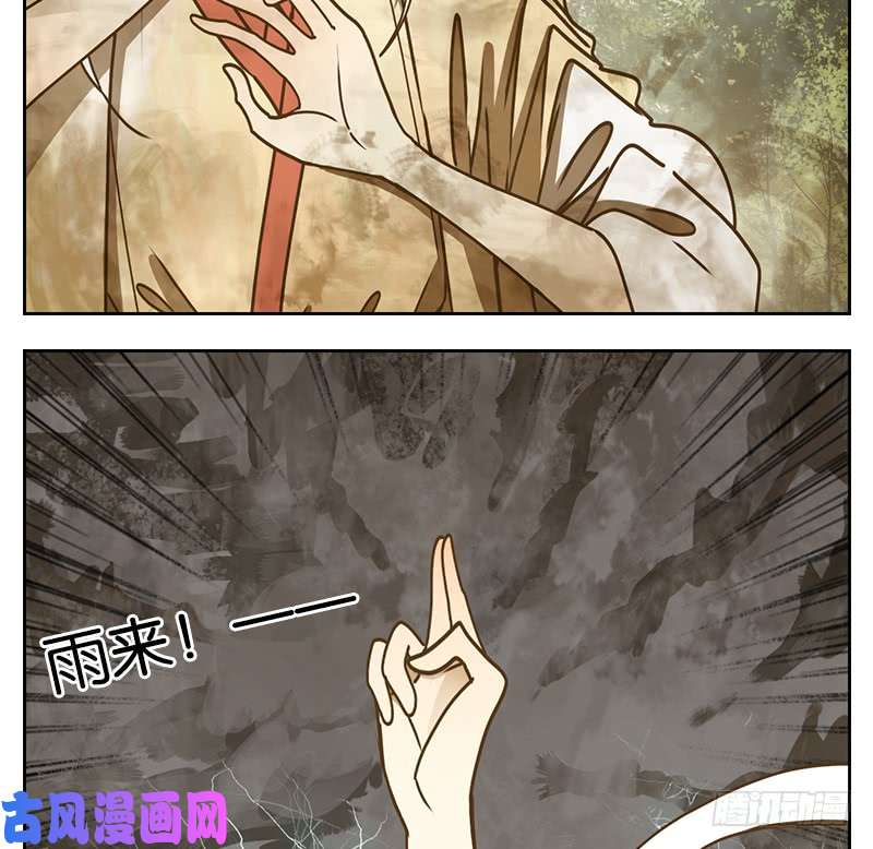 妖怪酒馆第39话 舐犊之情（三）
