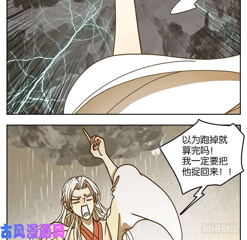 妖怪酒馆第39话 舐犊之情（三）