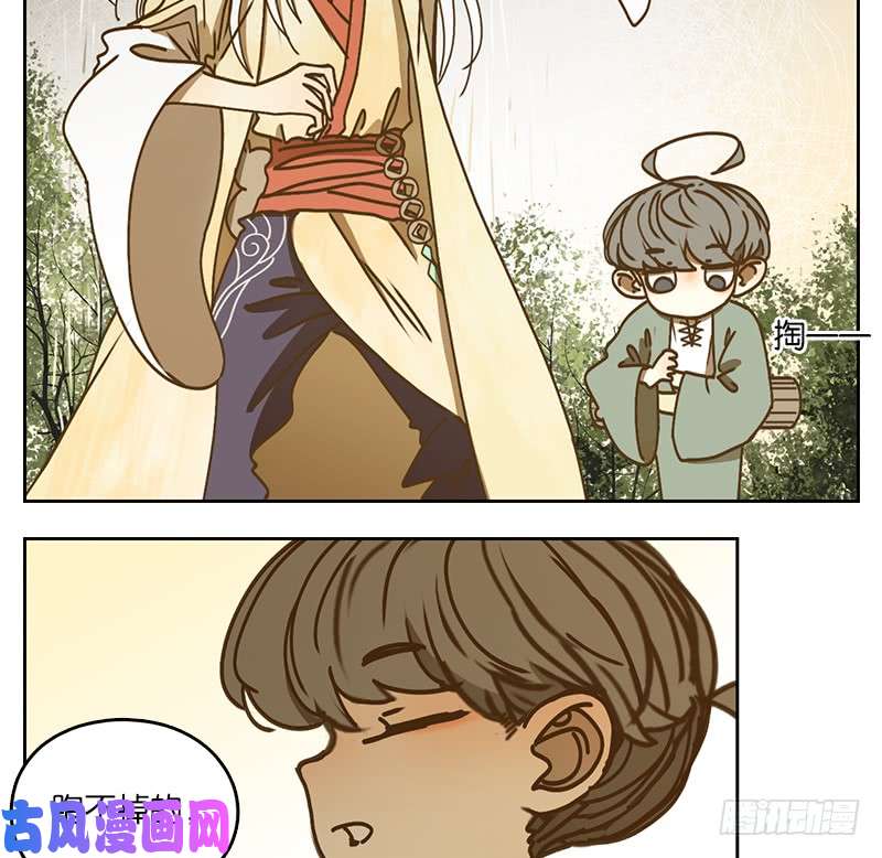 妖怪酒馆第39话 舐犊之情（三）