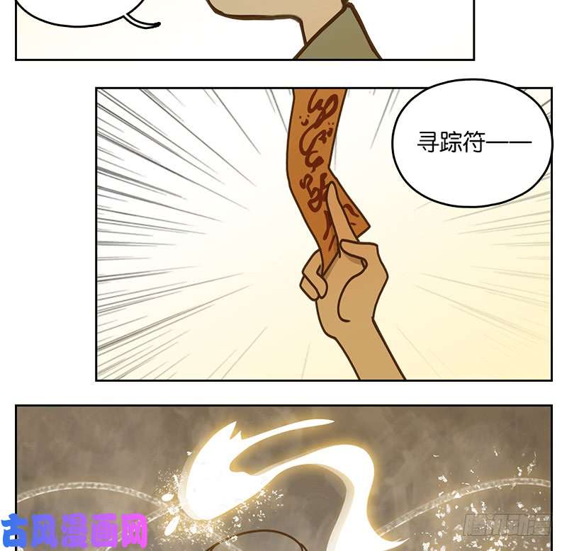 妖怪酒馆第39话 舐犊之情（三）