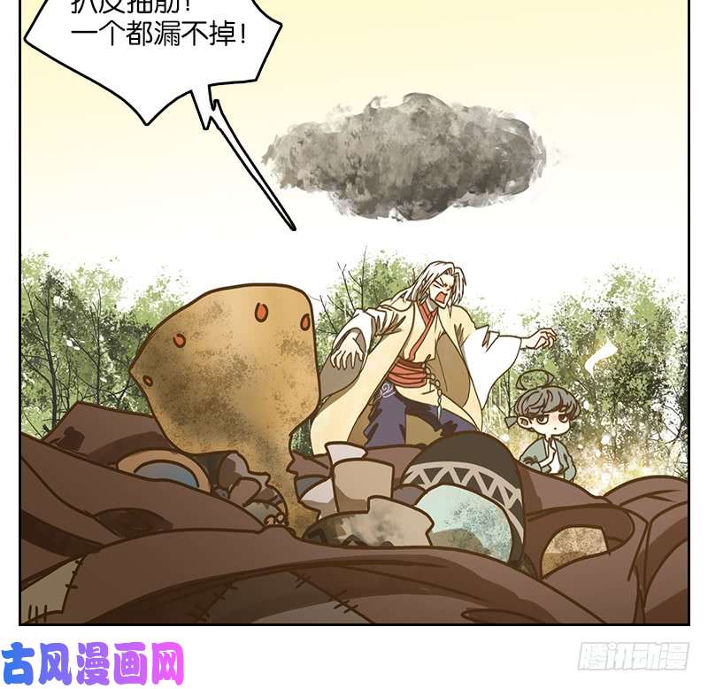 妖怪酒馆第39话 舐犊之情（三）