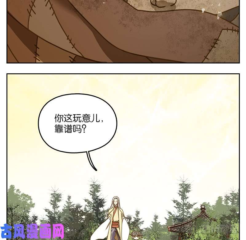 妖怪酒馆第39话 舐犊之情（三）