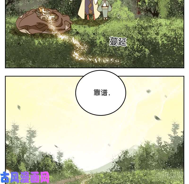 妖怪酒馆第39话 舐犊之情（三）
