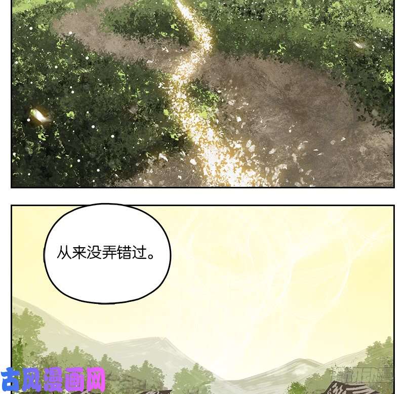 妖怪酒馆第39话 舐犊之情（三）