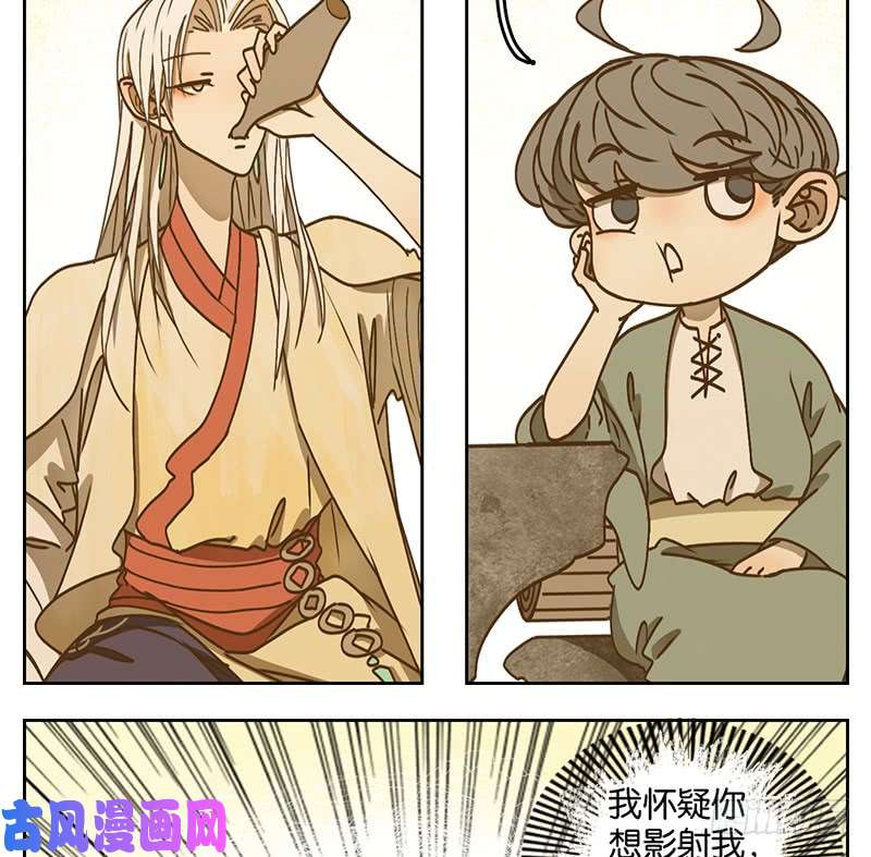 妖怪酒馆第39话 舐犊之情（三）
