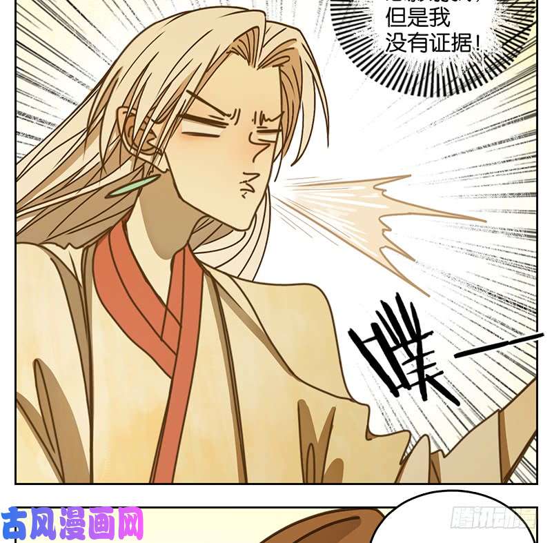 妖怪酒馆第39话 舐犊之情（三）