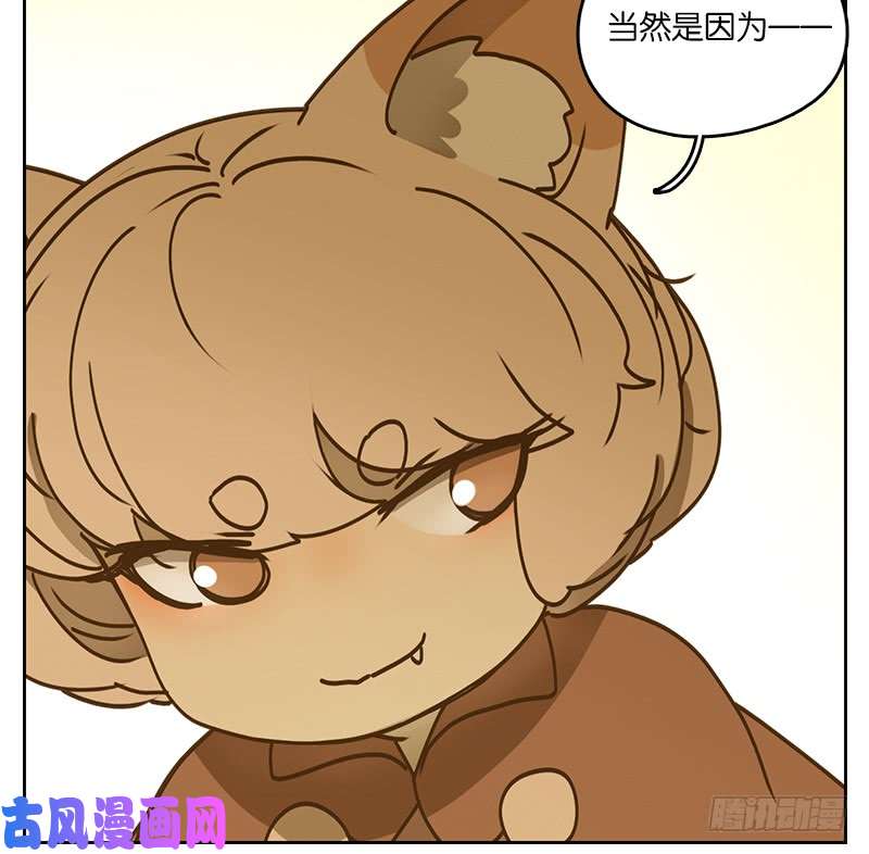 妖怪酒馆第39话 舐犊之情（三）