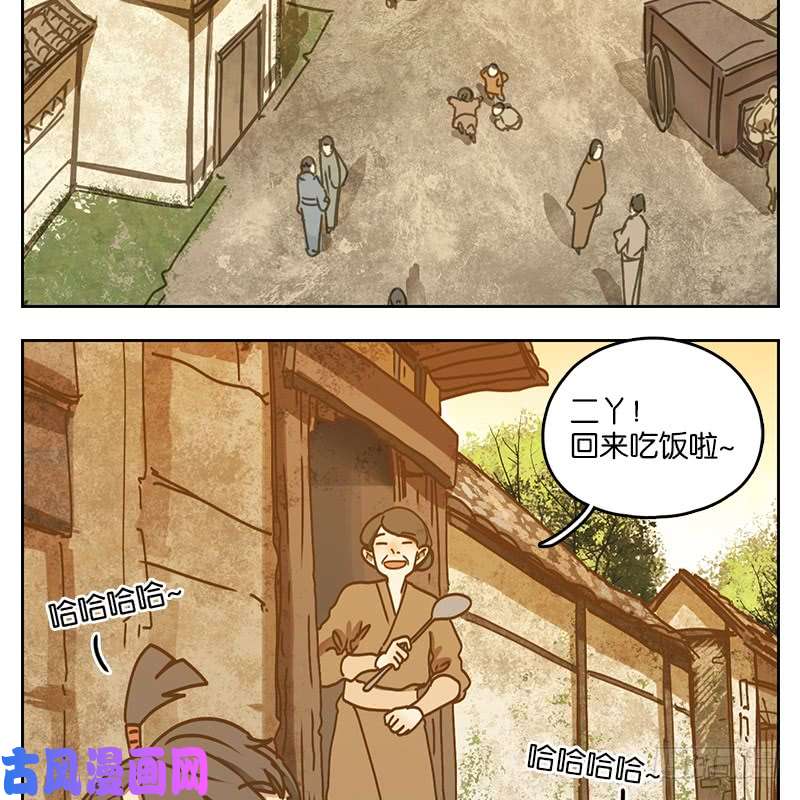 妖怪酒馆第40话 舐犊之情（四）
