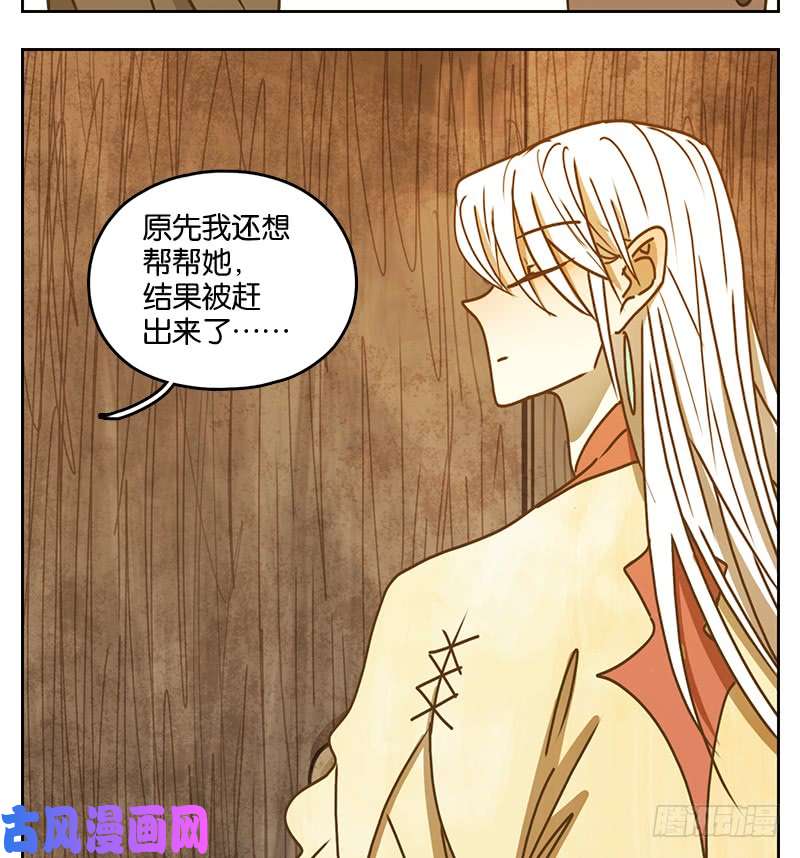 妖怪酒馆第40话 舐犊之情（四）