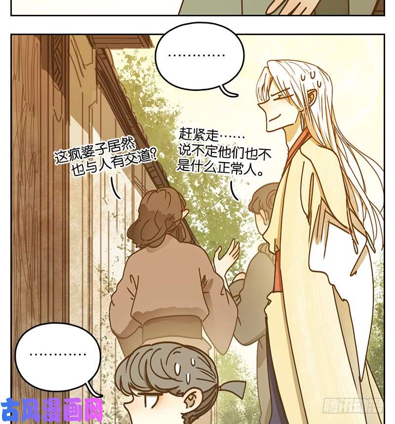 妖怪酒馆第40话 舐犊之情（四）