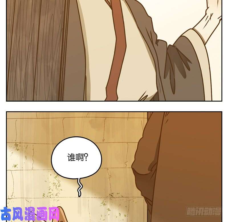 妖怪酒馆第40话 舐犊之情（四）