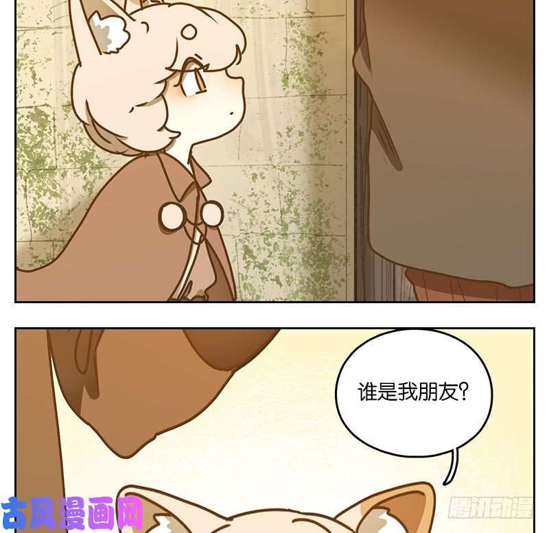 妖怪酒馆第40话 舐犊之情（四）