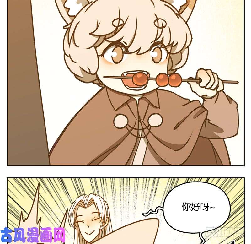 妖怪酒馆第40话 舐犊之情（四）