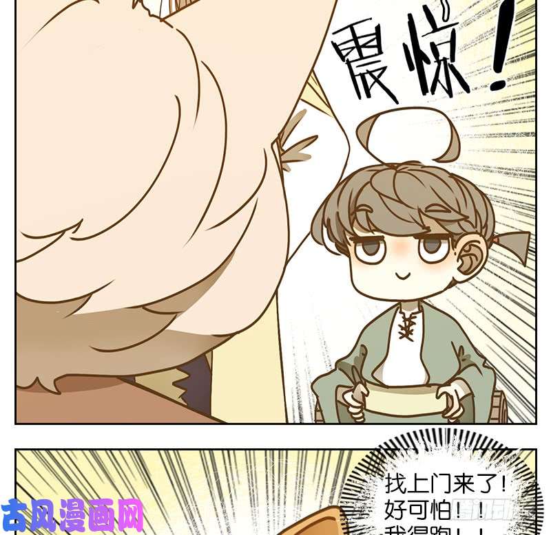 妖怪酒馆第40话 舐犊之情（四）