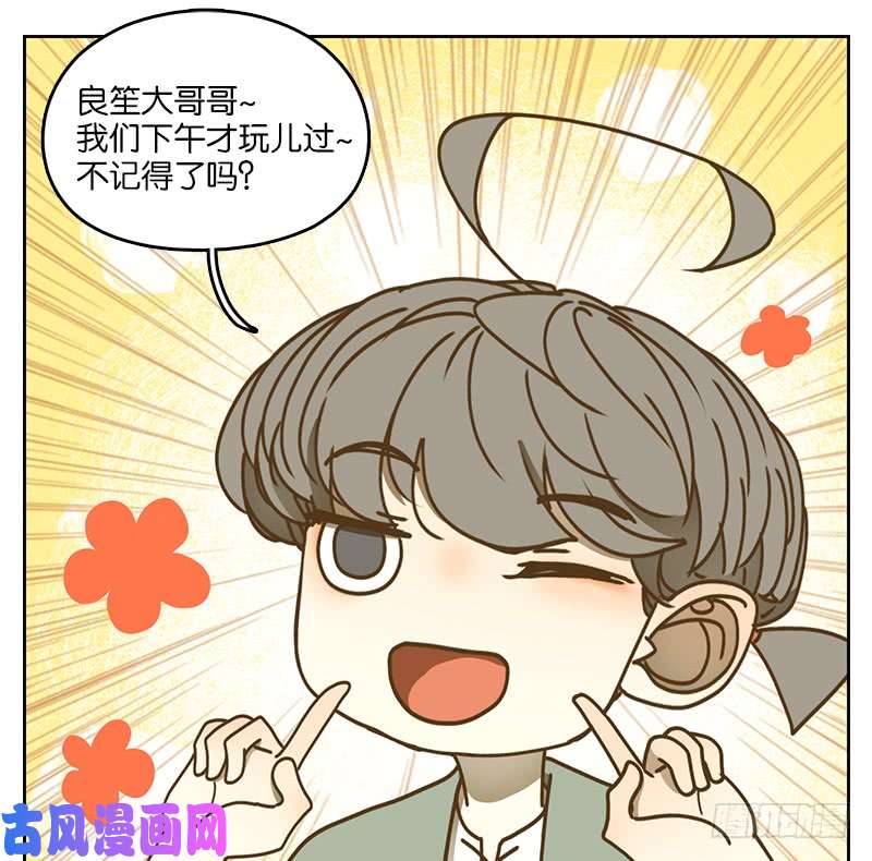 妖怪酒馆第40话 舐犊之情（四）